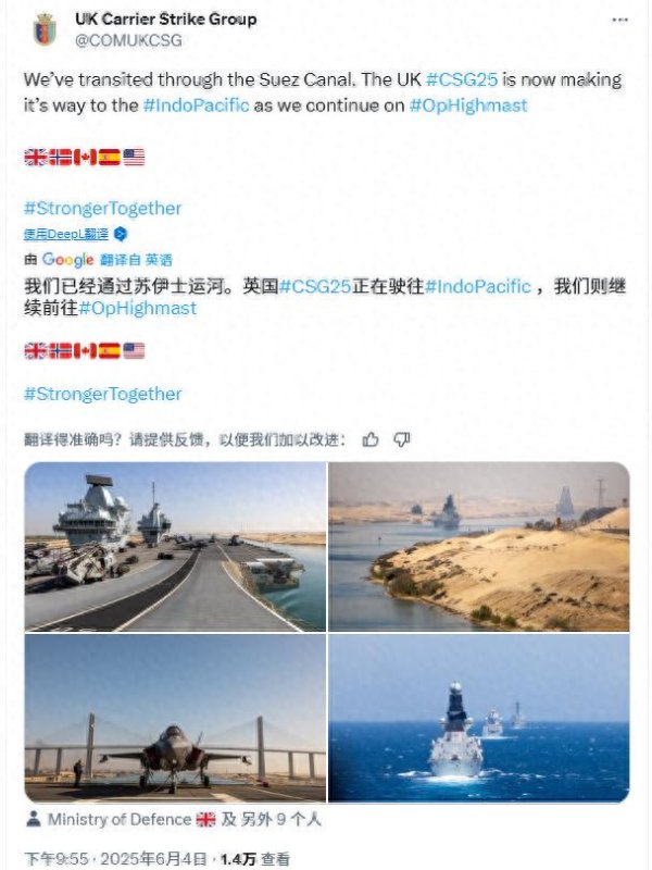 广证策略 美国投降，英国喝汤，威尔士亲王号航母平安通过红海！