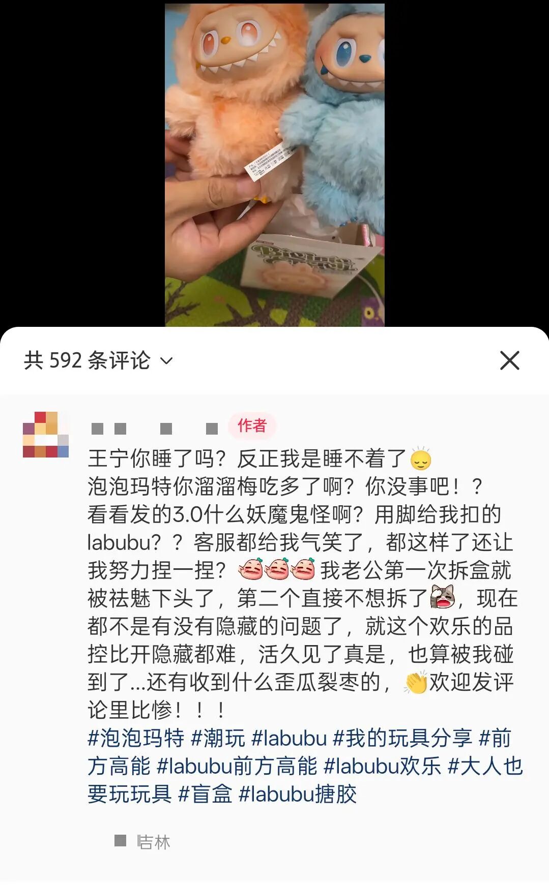 LABUBU 新品的品控遭到质疑(图片来自小红书)